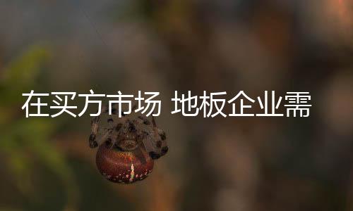 该如何提升自己的市场能力
