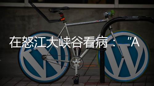 “纵向比较我们进步很大