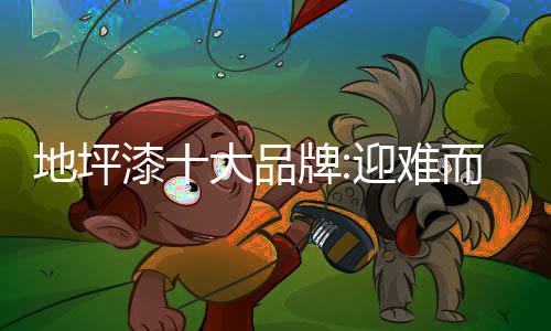 正所谓给机遇与挑战并存