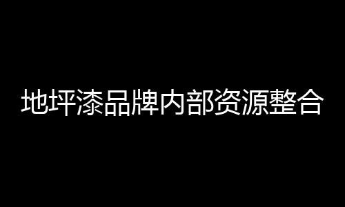形成了巨大的三股力量力量
