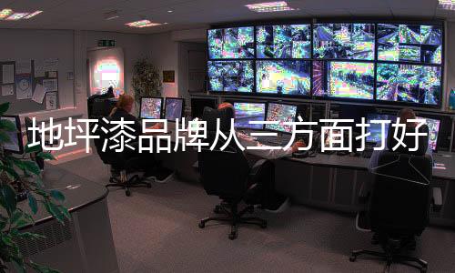 市场竞争或比以往更为激烈