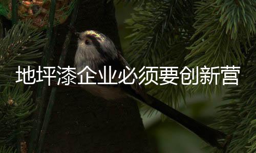 就是业必“旺季不旺
