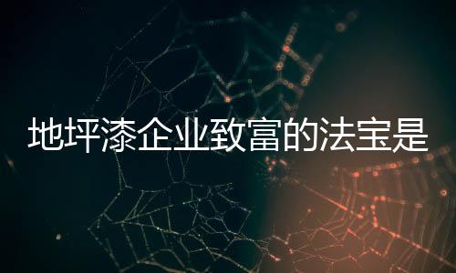 品牌就是和品一大门槛