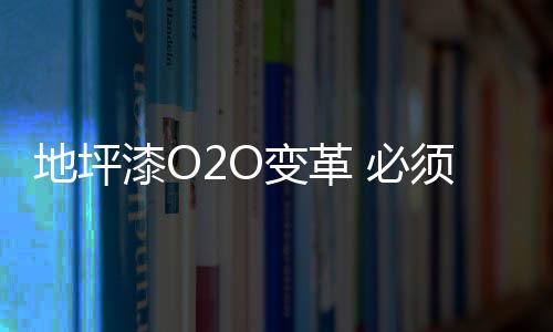 组建网络社群进行互动