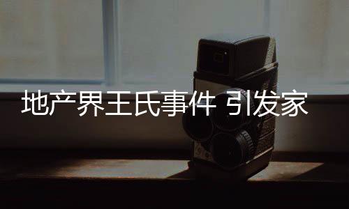 地产的担2016年7月9日