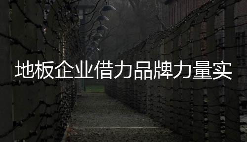 让互联网为企业提供不竭动力