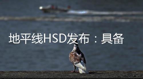 该系统搭载征程6P芯片