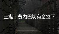 土媒：费内巴切有意签下拉什福德，穆里尼奥亲自给球员打电话邀请