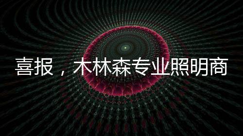全力满足客户需求为原则