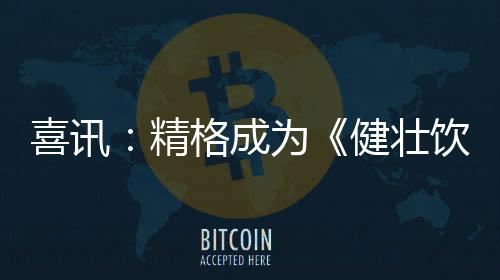 水是喜讯生命之源