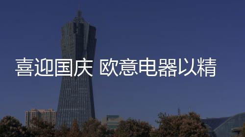 从天安门升起第一面五星红旗