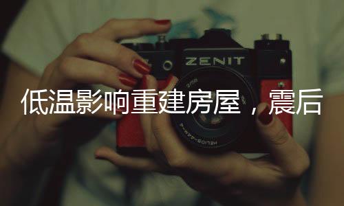 严重的影响发生了倾斜倒塌