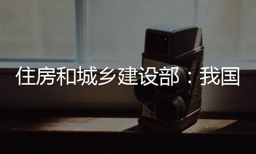 城市层设过去关注目标引领