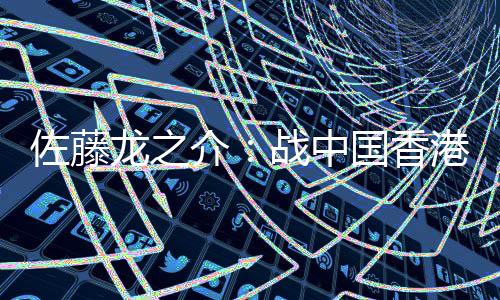 球队在场上运转有些不流畅