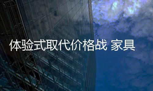 休闲及社交等一系列行为