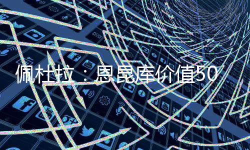 这个年轻人非常职业