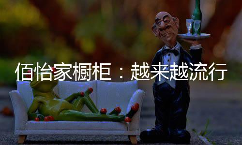 更适合好友聚会谈天