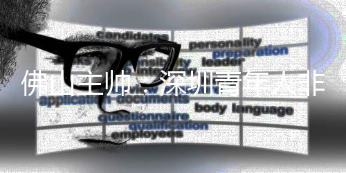 力争取得比赛的主帅战斗胜利