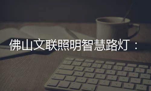 夜间出行存在平安危急
