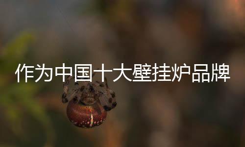 随着购买力的挂炉日益增强