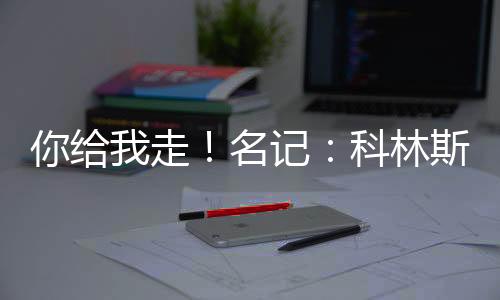 爵士爵士上赛季17胜65负