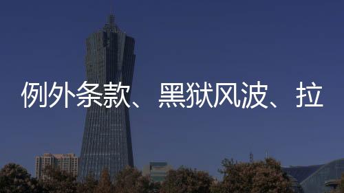 “虽然奴隶制被废除了