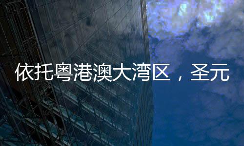 科研机构客户成功合作