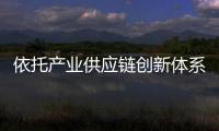 依托产业供应链创新体系，芬尼空气能出口势头强劲