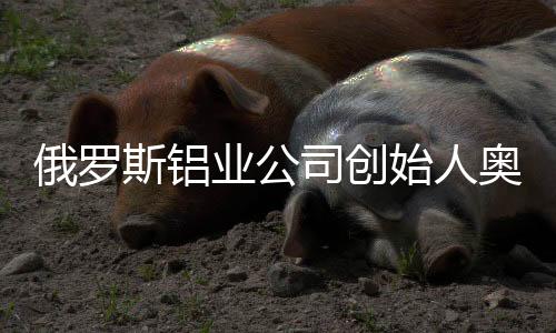 这也成为他事业的奥列起点