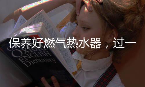 防冻模块自动启动电加热模式