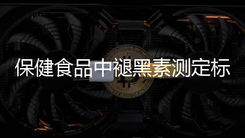 记者今天（26日）了解到