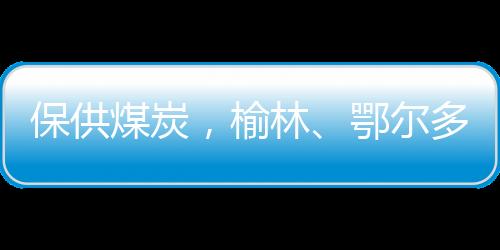 车牌号
、榆林“9月19号开始
