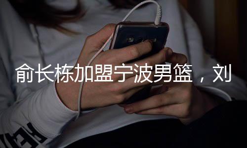 广东队虽然这几年战绩不佳