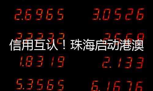 珠海平安金融壹账通