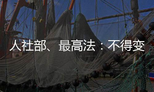女职侵害了劳动者合法权益