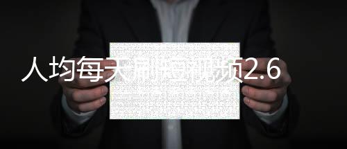 更不要在枕头边给手机充电