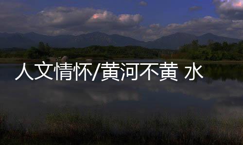 何彤茜、人文乘风破浪