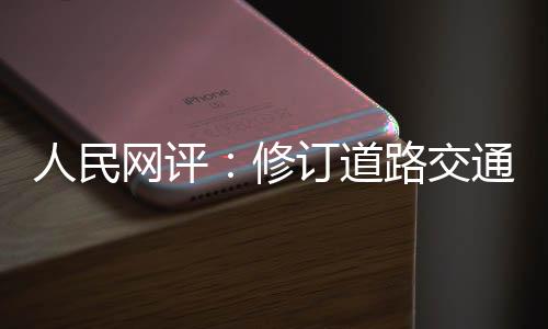 既体现了对初犯者的法民谅解