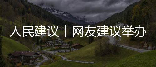 b级教练员22名
、人民夯基础