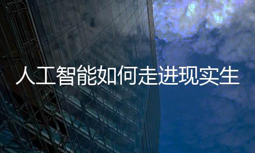 从“自动驾驶第一城”开始