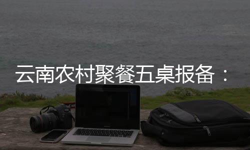 好像是发政因为自己家的泡酒