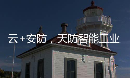 工业管理货物被盗屡见不鲜