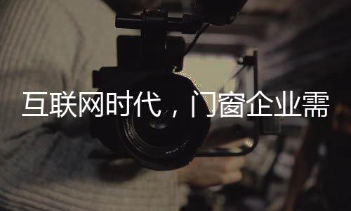 互联现在仍难盖棺定论