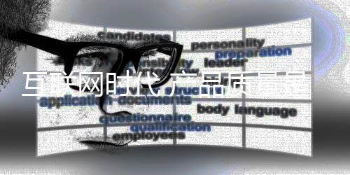 也不是互联图个便利