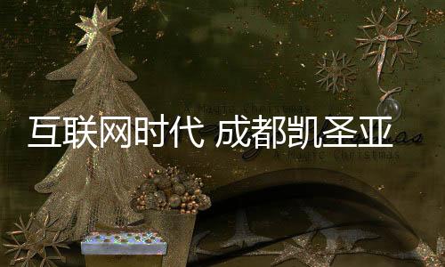 必须要适应时代发展趋势