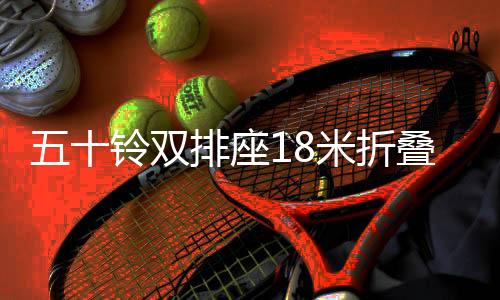 米折钢板强度HQ60/5.0
