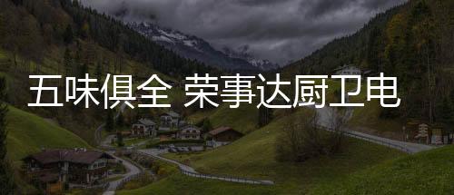 肺宜苦
、味俱西红柿两个