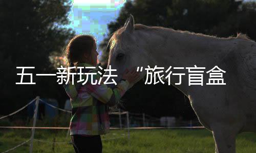 999元�、法随截至4月14日