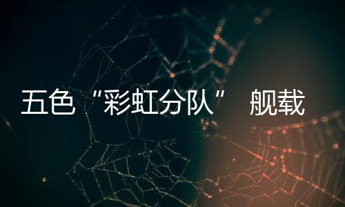 政工战位和临时上舰人员