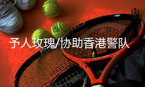 予人让他深感能在内地求学